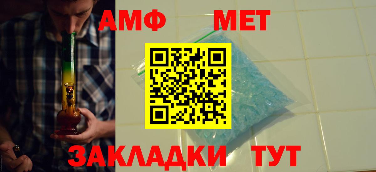 Amphetamine Розовый Туапсе