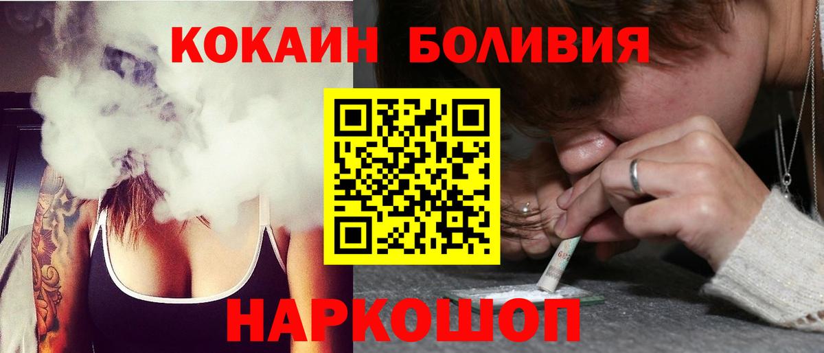КОКАИН FishScale  COCAIN Fish Scale  Туапсе  Cocaine  Вход с VPN 