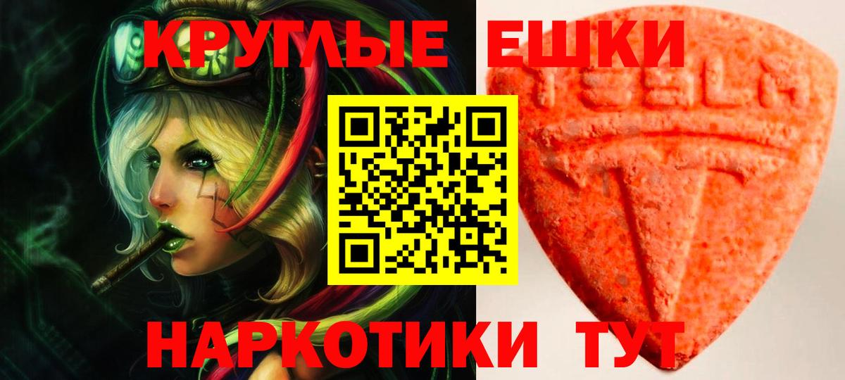 Туапсе  Ecstasy ешки  ЭКСТАЗИ  Вход с VPN  Ecstasy 300 mg 