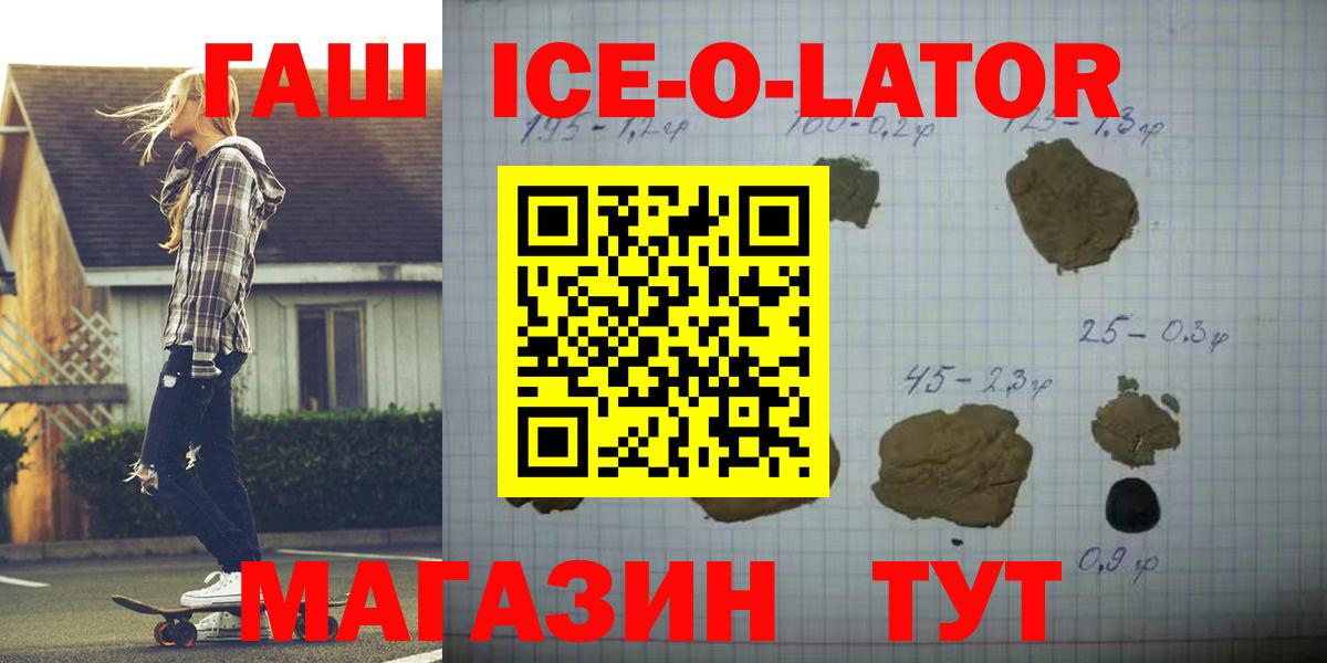 ГАШ hashish  Вход с VPN  Туапсе  ГАШИШ гашик 
