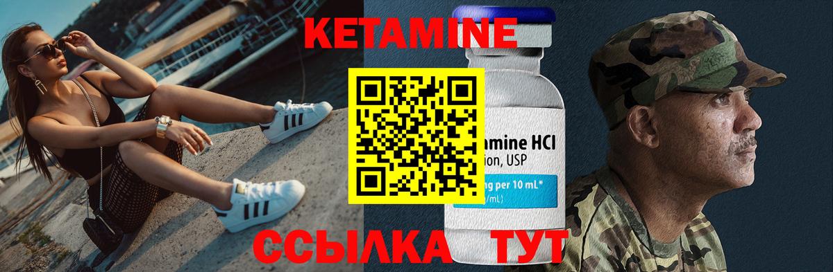 hydra как зайти  Кетамин ketamine  Туапсе  Вход с VPN  Кетамин VHQ 