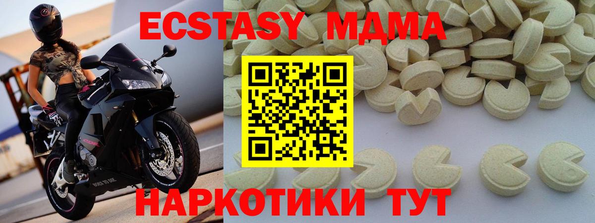 MDMA молли  МДМА VHQ  Туапсе  МДМА  Вход с VPN 