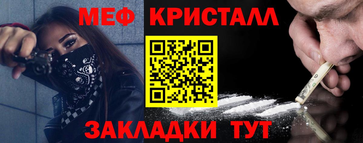 Меф Туапсе