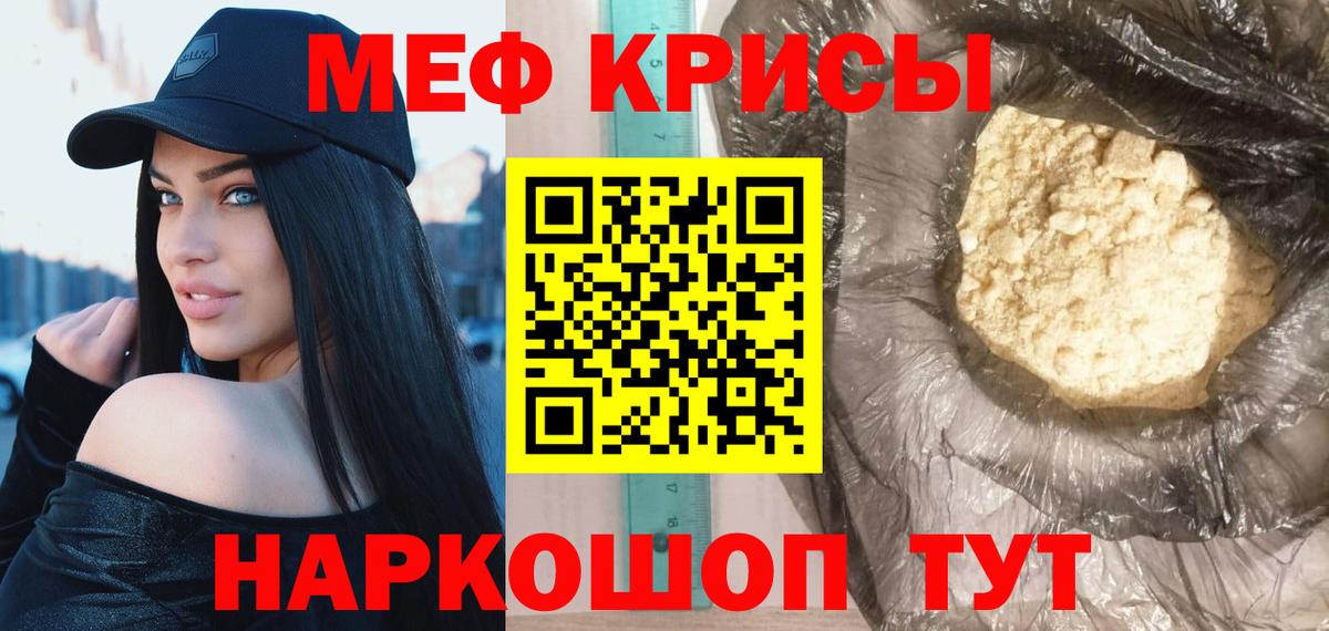 МЯУ-МЯУ мука  Вход с VPN  МЯУ-МЯУ мука  МЕФ  Туапсе 
