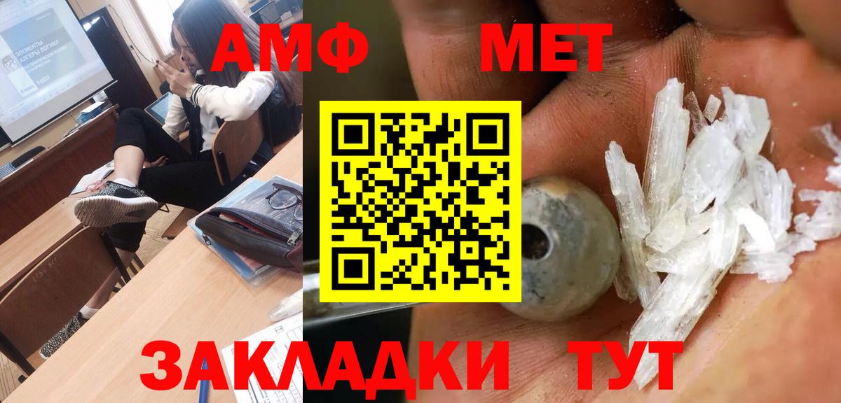Метамфетамин витя  Метамфетамин витя  Вход с VPN  Туапсе 