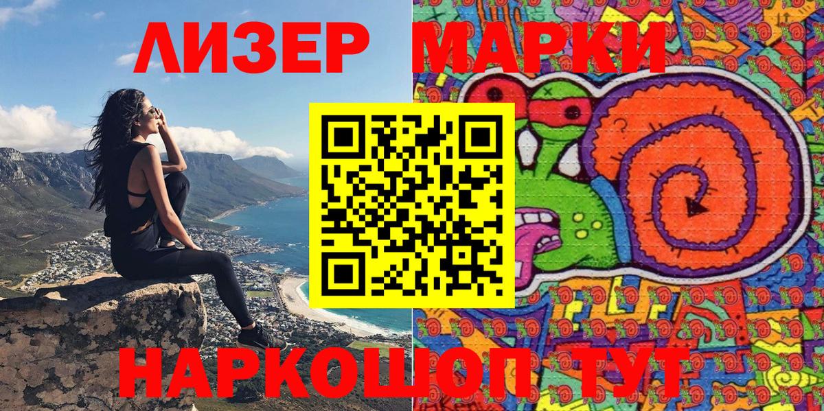 Туапсе  где купить наркотик  Марки N-bome 1500мкг  Вход с VPN  Марки N-bome 1500мкг 