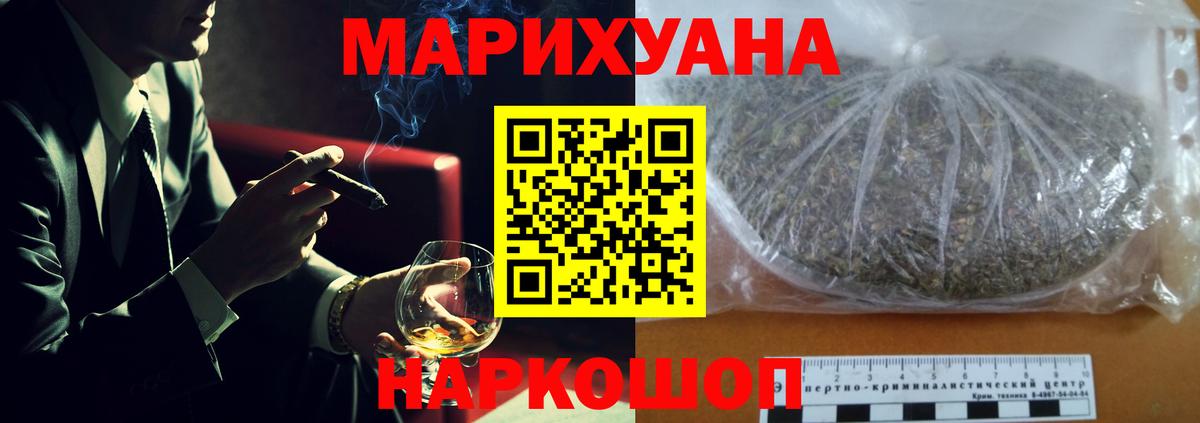 Марихуана планчик Туапсе